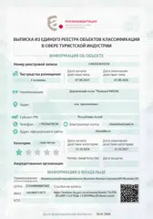https://tourism.fsa.gov.ru/ru/resorts/hotels/73e5308f-c609-11ef-92da-13288996ac20/about-resort